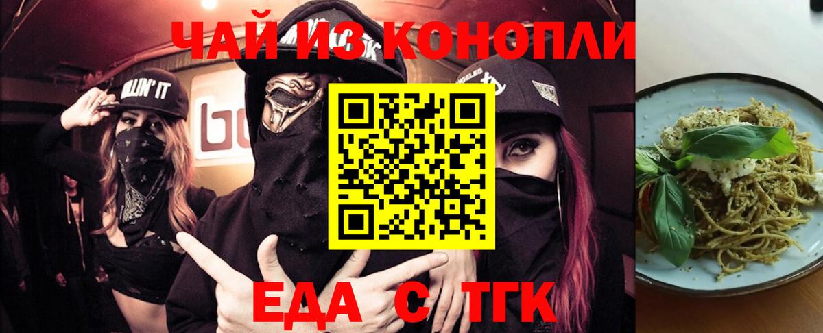 Пермь  Cannafood марихуана  Вход с VPN 