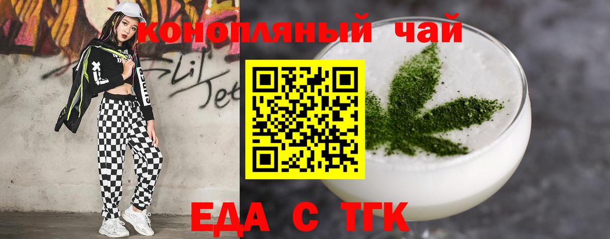 Еда ТГК марихуана Пермь