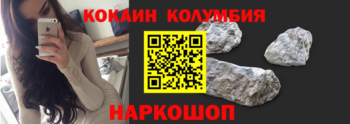 Кокаин Перу  КОКАИН Эквадор  Пермь  Вход с VPN 