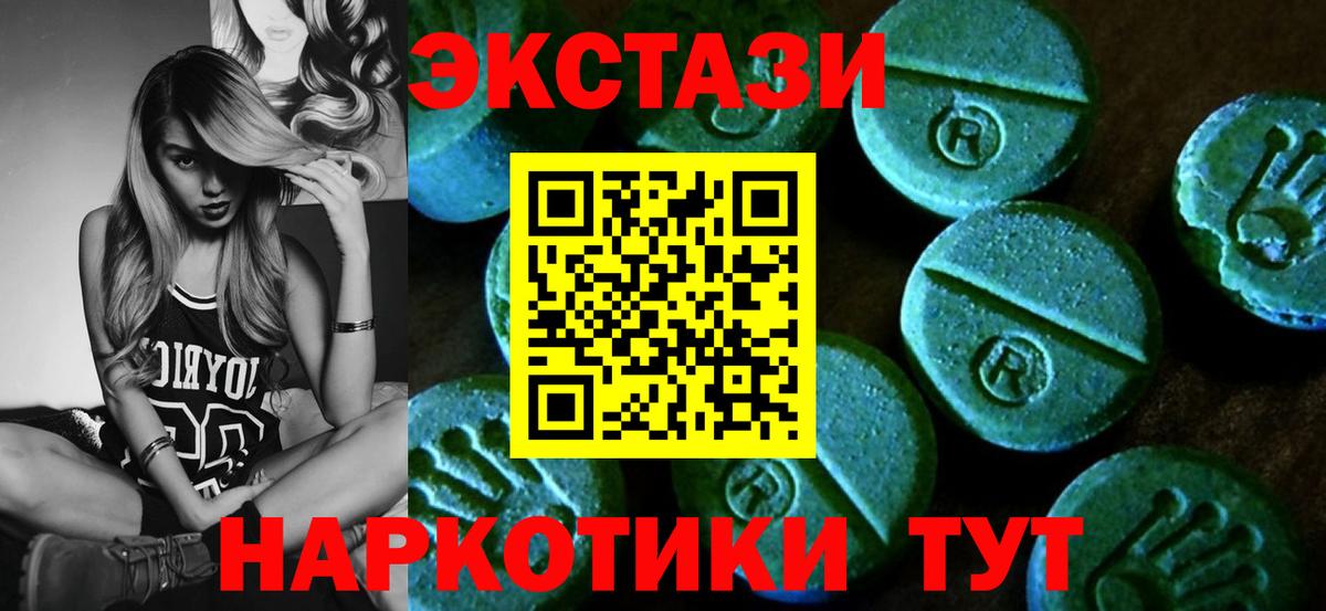 Ecstasy 250 мг Пермь
