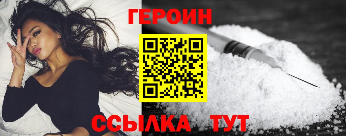 Пермь  ГЕРОИН белый  Вход с VPN 