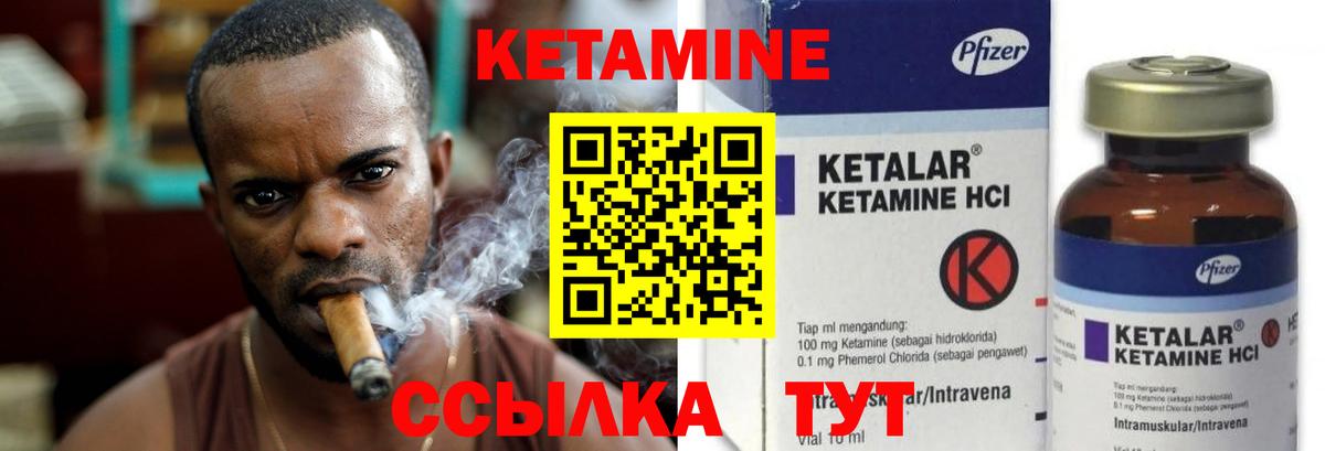 Кетамин VHQ  Вход с VPN  Пермь 