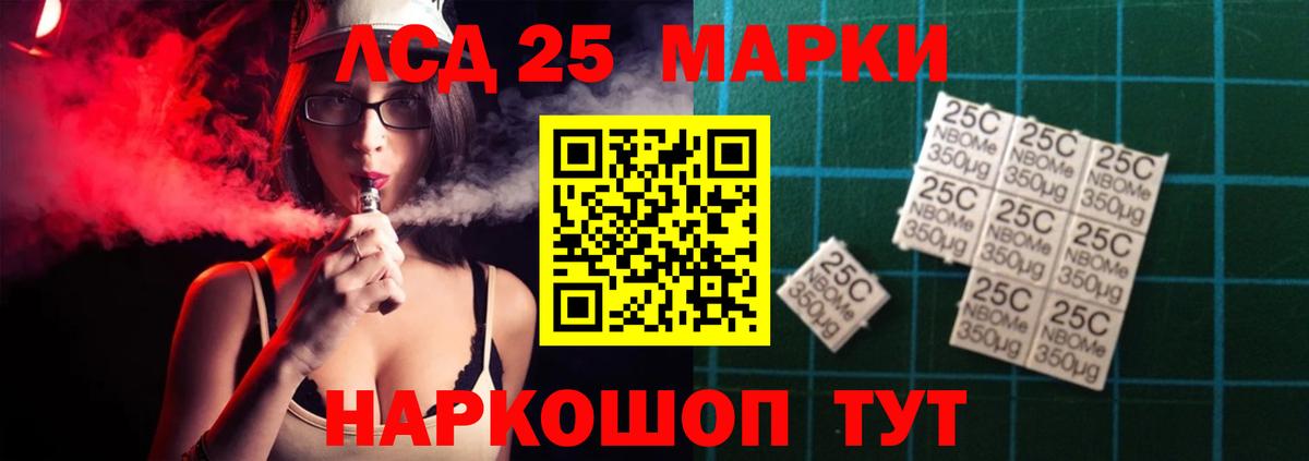 Лсд 25 экстази ecstasy Пермь