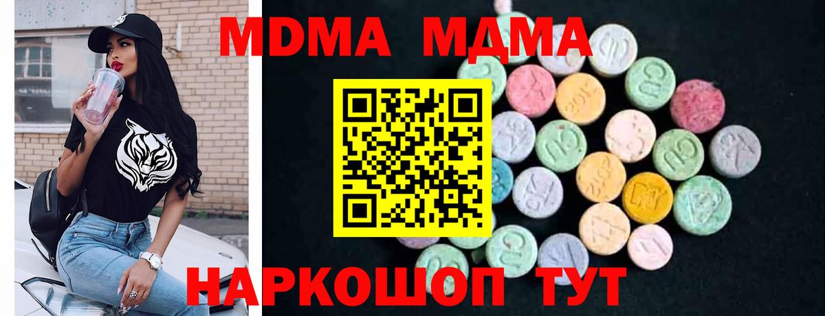 MDMA молли  МДМА кристаллы  Пермь  Вход с VPN 