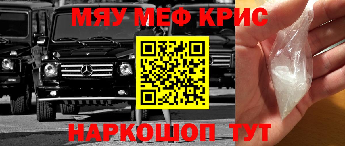 Мефедрон Пермь