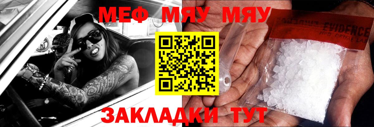 МЯУ-МЯУ 4 MMC  Вход с VPN  Пермь  МЯУ-МЯУ 4 MMC 