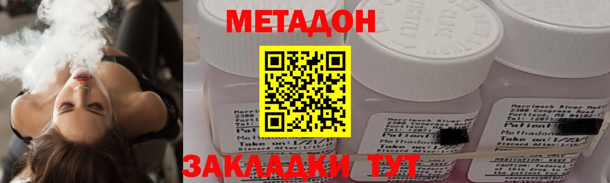 Пермь  МЕТАДОН мёд  Вход с VPN  Метадон methadone 