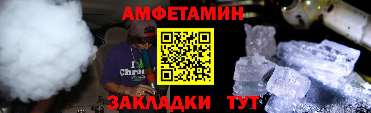 МЕТАМФЕТАМИН мет Пермь
