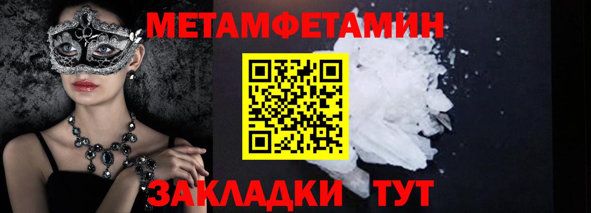 МЕТАМФЕТАМИН винт  Вход с VPN  Пермь 