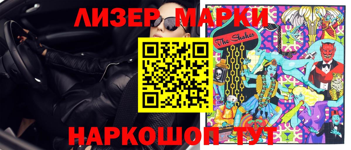 Марки 25I-NBOMe 1500мкг  Вход с VPN  как найти закладки  Пермь  Марки 25I-NBOMe 1500мкг 