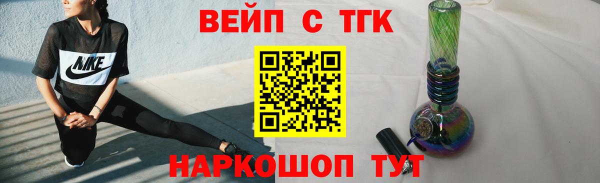 ТГК вейп с тгк  Дистиллят ТГК вейп с тгк  Пермь  Вход с VPN 